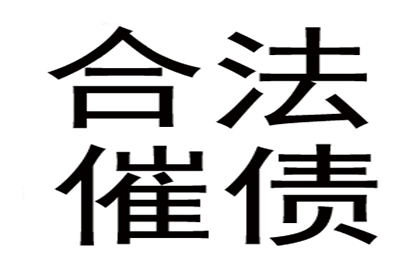 欠款不还，何时可提起诉讼？